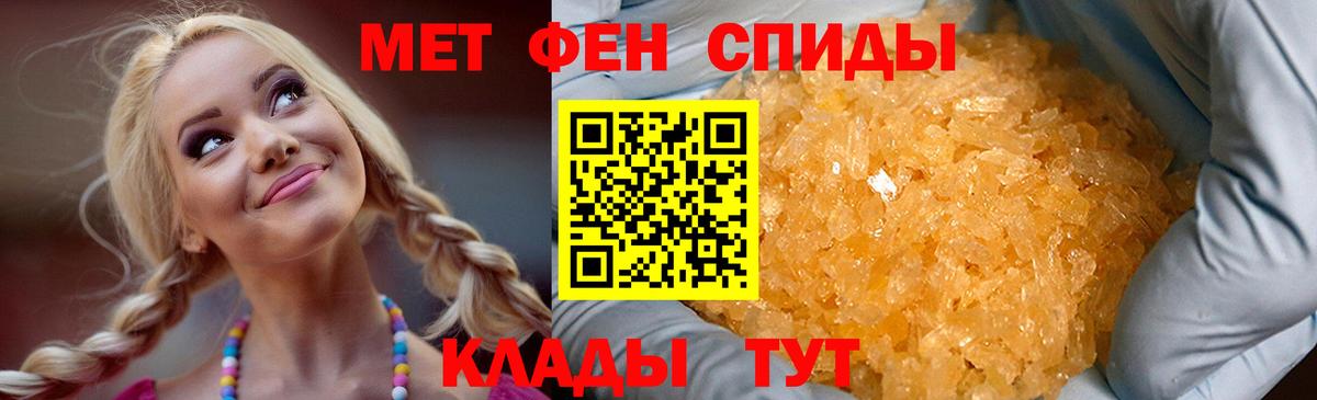 АМФЕТАМИН 98% Лениногорск