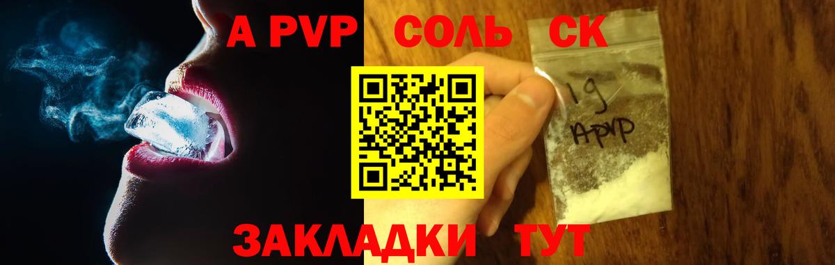 Alpha-PVP VHQ Лениногорск
