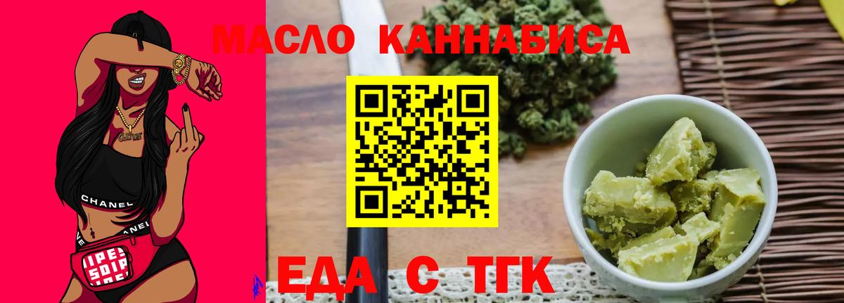 Cannafood марихуана  Вход с VPN  Лениногорск 
