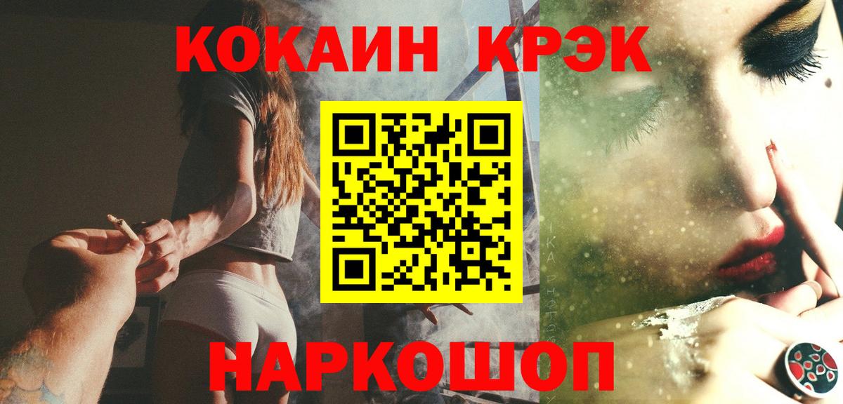 КОКАИН 99%  Кокаин VHQ  Лениногорск  Вход с VPN 