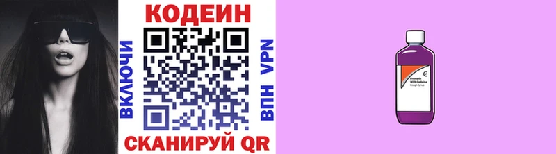 blacksprut зеркало  Лениногорск  Кодеиновый сироп Lean напиток Lean (лин) 