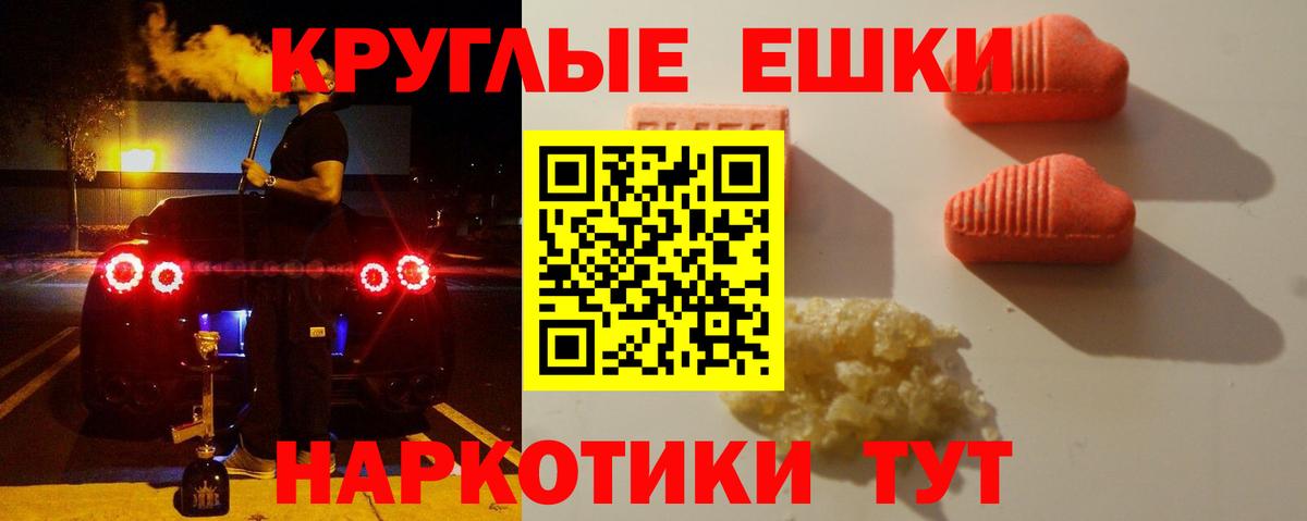 ЭКСТАЗИ Punisher  Экстази 99%  Экстази  Вход с VPN  Лениногорск 