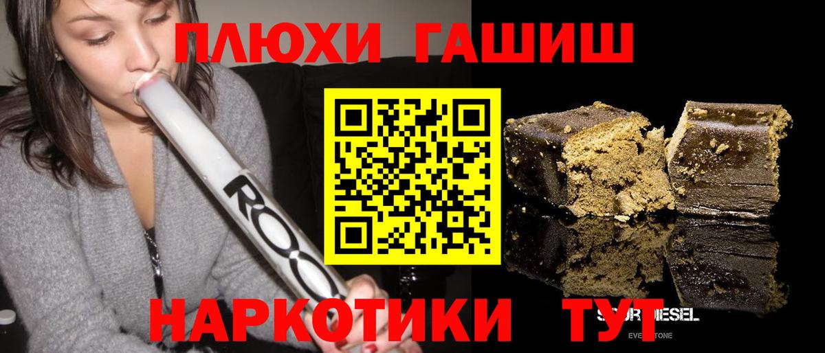Лениногорск  Гашиш Изолятор  Гашиш AMNESIA HAZE  ГАШИШ  наркота  Вход с VPN 