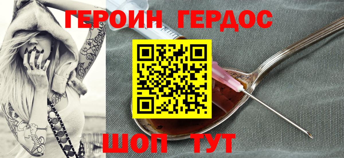 Героин гречка  Вход с VPN  Героин  Лениногорск 