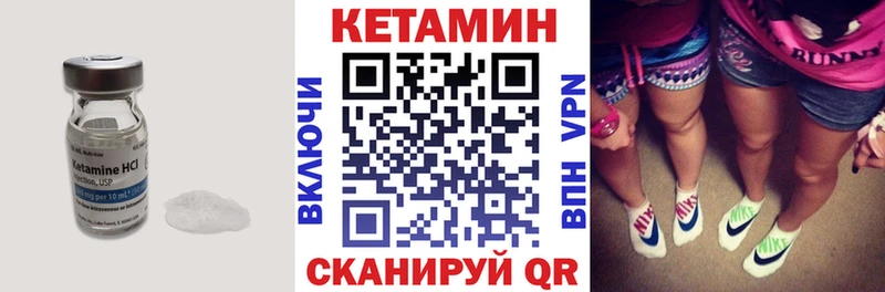 ОМГ ОМГ вход  Лениногорск  Кетамин ketamine 