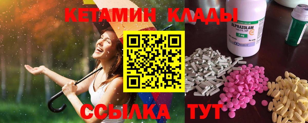 Кетамин VHQ  кракен маркетплейс  Вход с VPN  Лениногорск  КЕТАМИН ketamine 