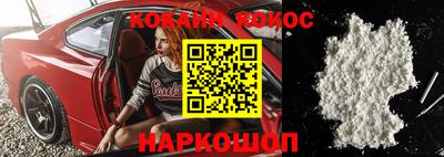 кокаин Гусиноозёрск