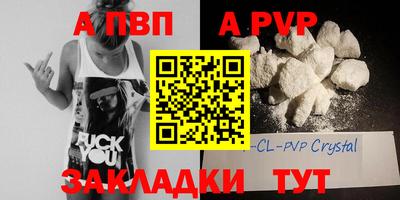 apvp Гусь-Хрустальный