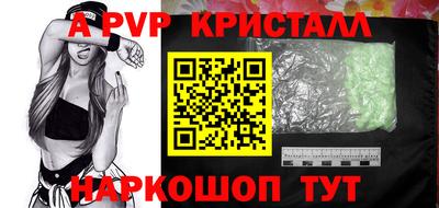 apvp Гусь-Хрустальный
