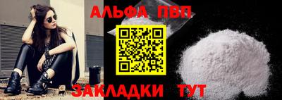 apvp Гусь-Хрустальный