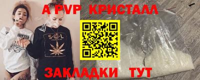 apvp Гусь-Хрустальный