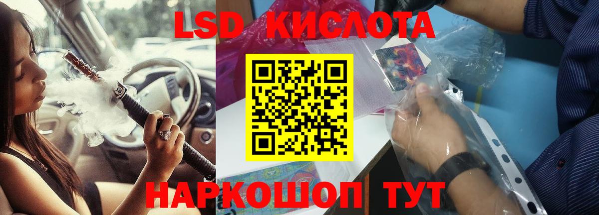 ЛСД экстази ecstasy  LSD-25 экстази  Лениногорск  Вход с VPN 