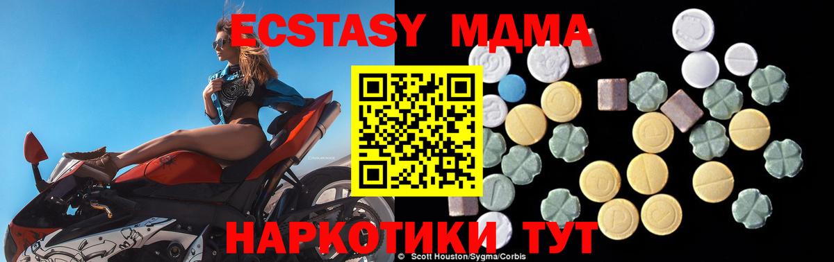 MDMA Molly  MDMA кристаллы  MDMA  Вход с VPN  Лениногорск 