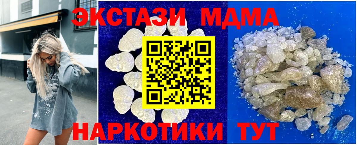 МДМА молли Лениногорск