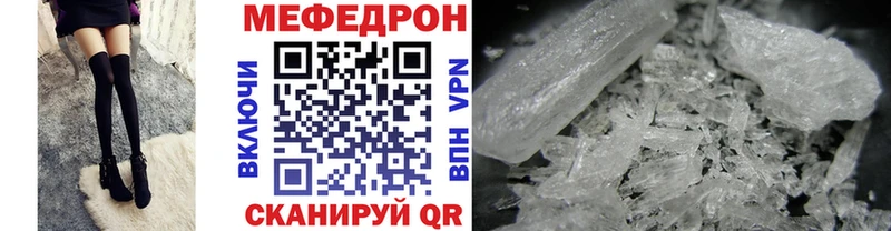 Меф VHQ  как найти закладки  Лениногорск 