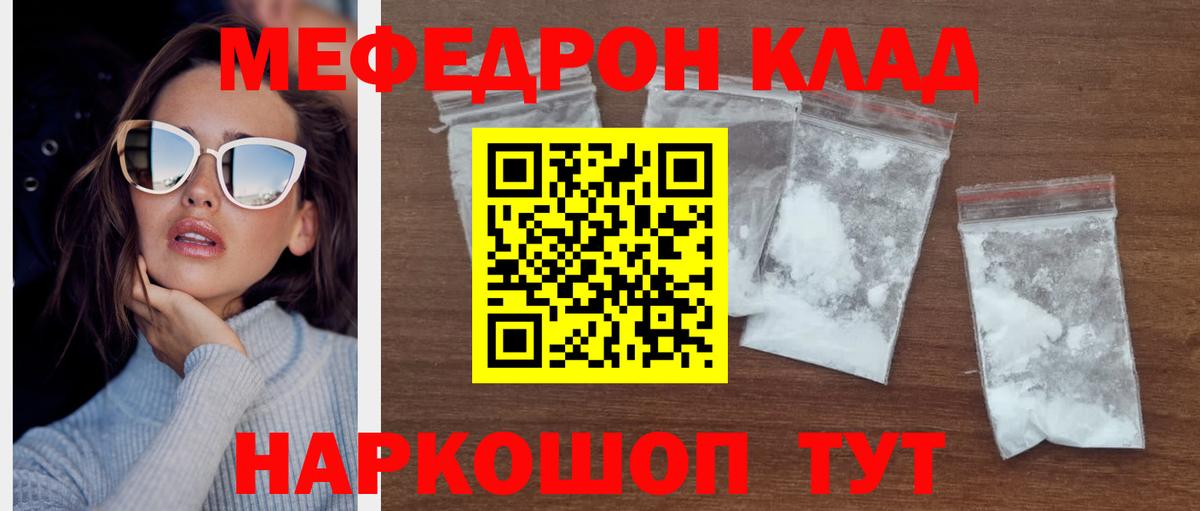Мефедрон 4 MMC  МЯУ-МЯУ mephedrone  Вход с VPN  Меф  Лениногорск 