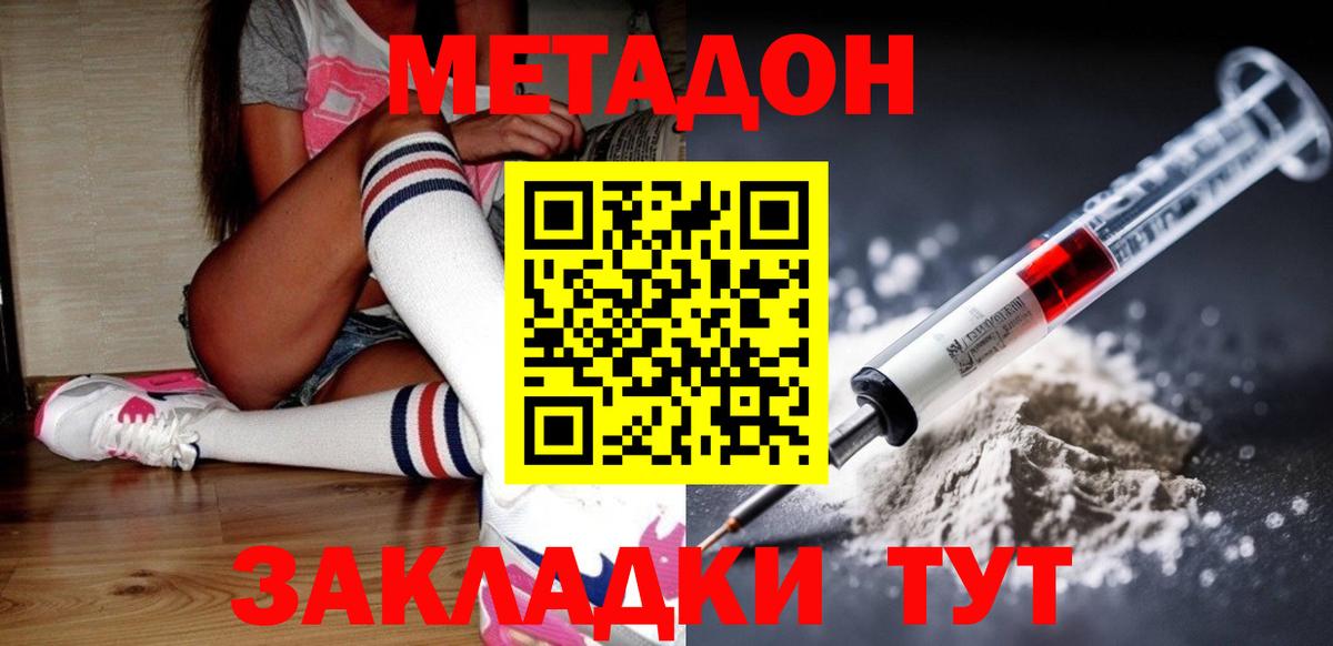 Лениногорск  Метадон мёд  Вход с VPN 