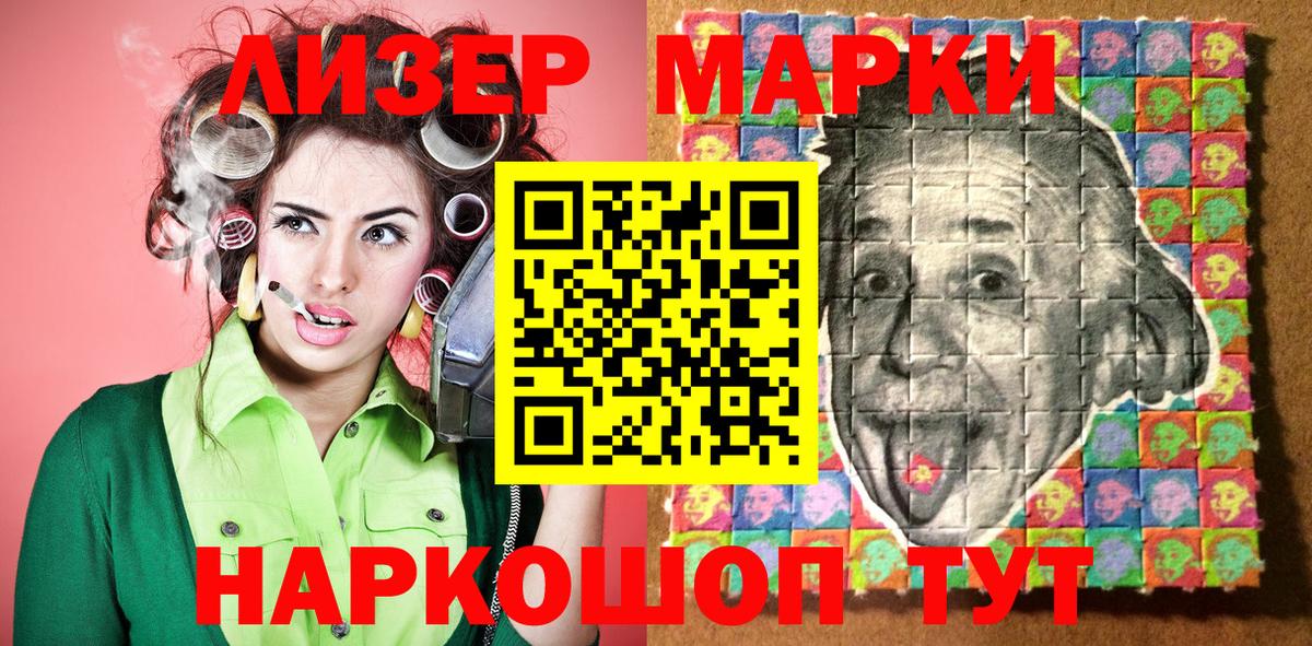 Марки 25I-NBOMe 1,8мг  Вход с VPN  Лениногорск  Наркотические марки  Марки 25I-NBOMe 1,8мг 