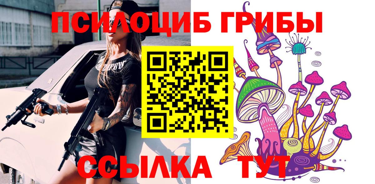 Галлюциногенные грибы ЛСД Лениногорск